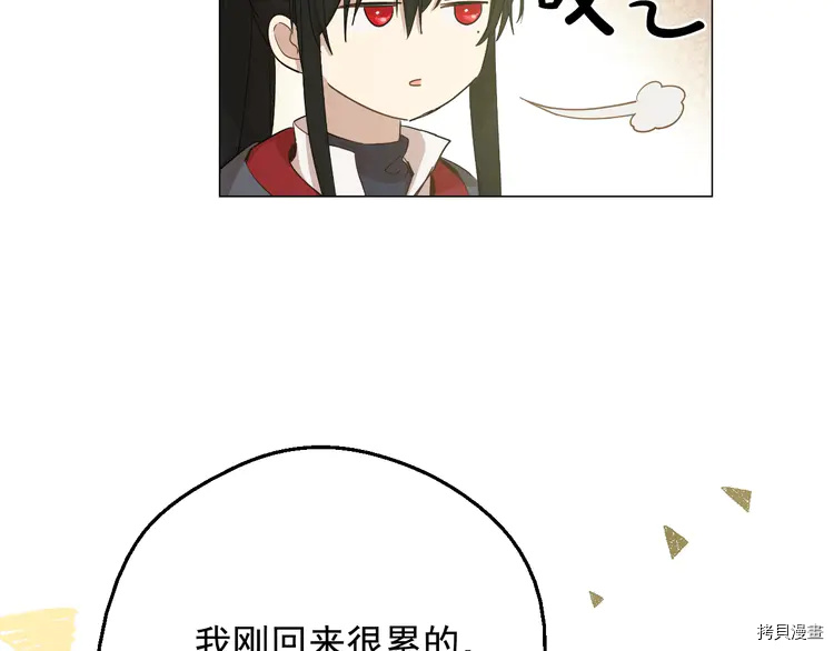 某天成为公主[拷贝漫画]韩漫全集-第2季24话无删减无遮挡章节图片 