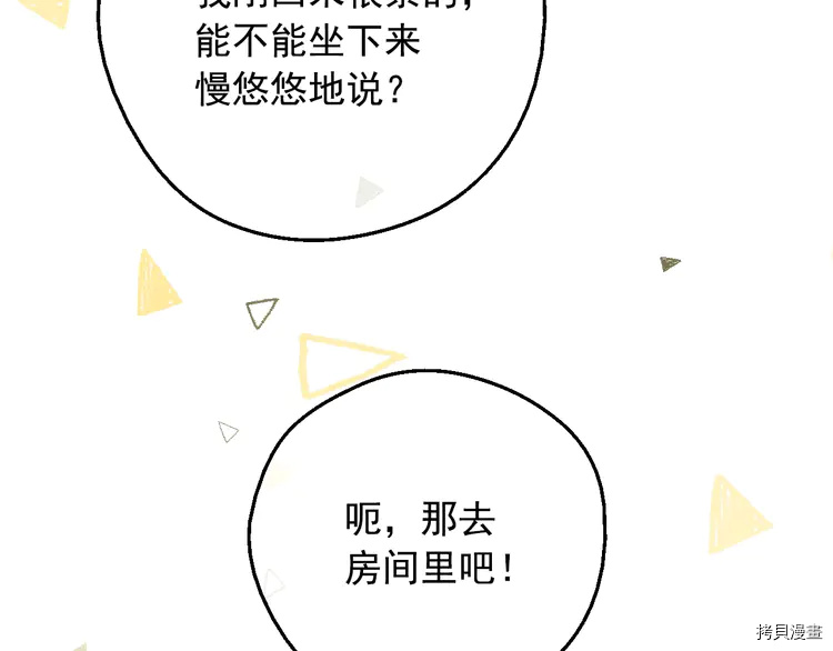 某天成为公主[拷贝漫画]韩漫全集-第2季24话无删减无遮挡章节图片 