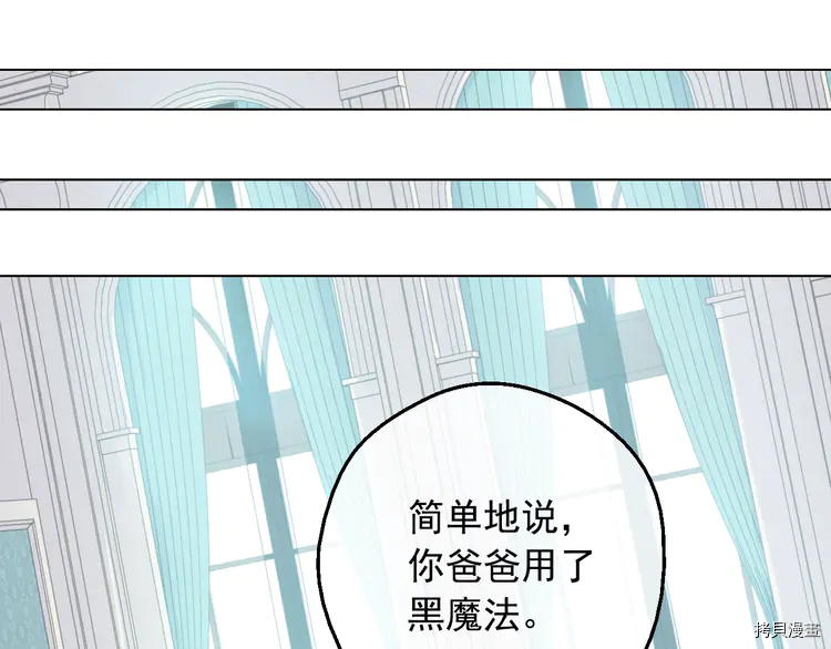 某天成为公主[拷贝漫画]韩漫全集-第2季24话无删减无遮挡章节图片 