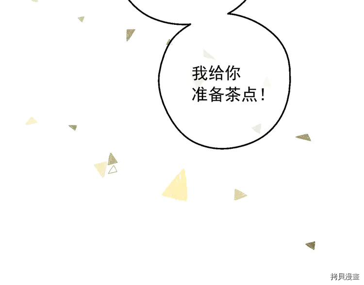 某天成为公主[拷贝漫画]韩漫全集-第2季24话无删减无遮挡章节图片 