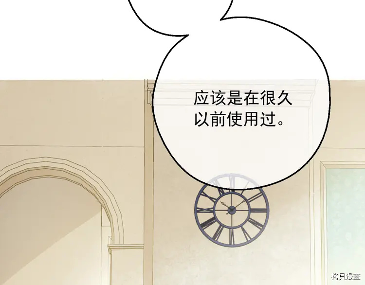 某天成为公主[拷贝漫画]韩漫全集-第2季24话无删减无遮挡章节图片 