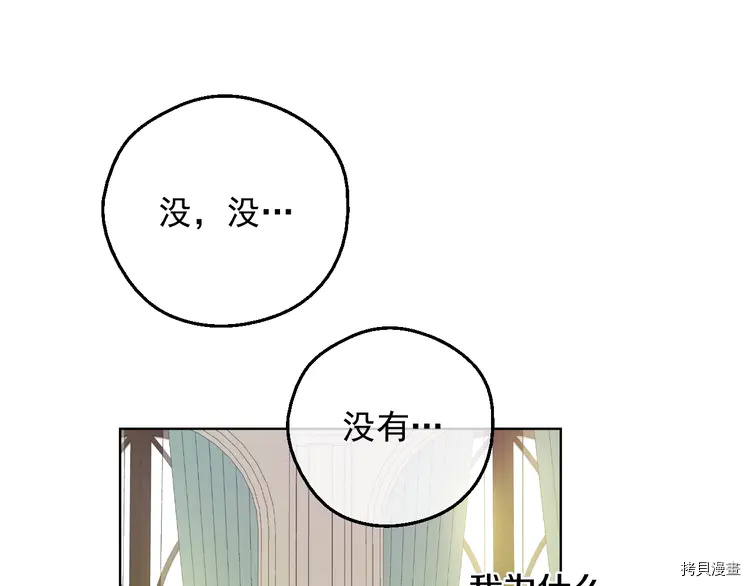 某天成为公主[拷贝漫画]韩漫全集-第2季24话无删减无遮挡章节图片 