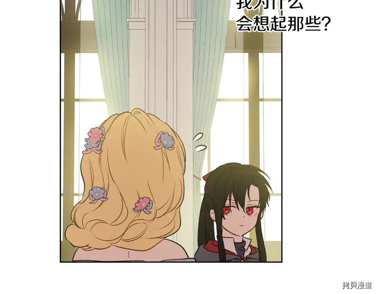 某天成为公主[拷贝漫画]韩漫全集-第2季24话无删减无遮挡章节图片 