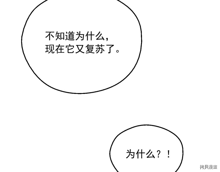 某天成为公主[拷贝漫画]韩漫全集-第2季24话无删减无遮挡章节图片 