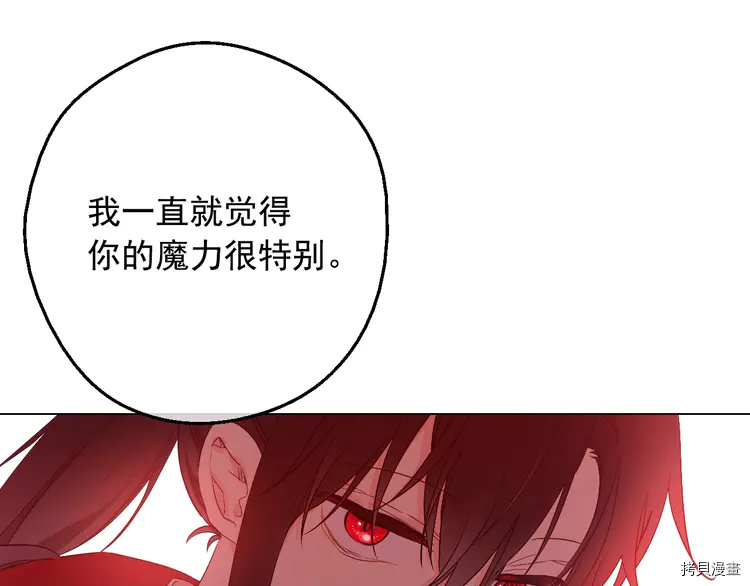 某天成为公主[拷贝漫画]韩漫全集-第2季24话无删减无遮挡章节图片 