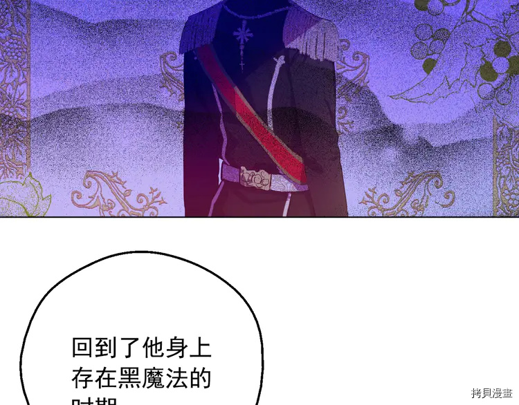 某天成为公主[拷贝漫画]韩漫全集-第2季24话无删减无遮挡章节图片 