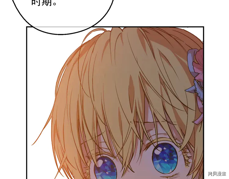 某天成为公主[拷贝漫画]韩漫全集-第2季24话无删减无遮挡章节图片 