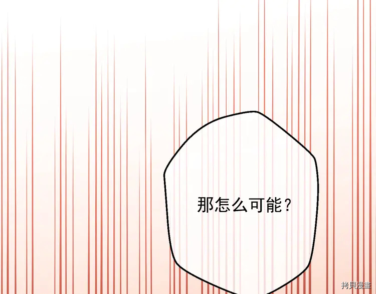 某天成为公主[拷贝漫画]韩漫全集-第2季24话无删减无遮挡章节图片 
