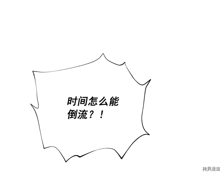 某天成为公主[拷贝漫画]韩漫全集-第2季24话无删减无遮挡章节图片 