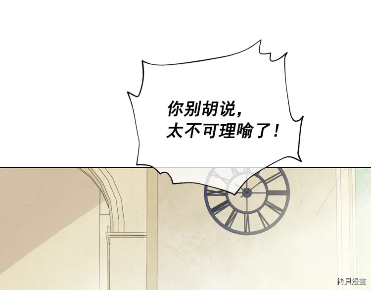 某天成为公主[拷贝漫画]韩漫全集-第2季24话无删减无遮挡章节图片 