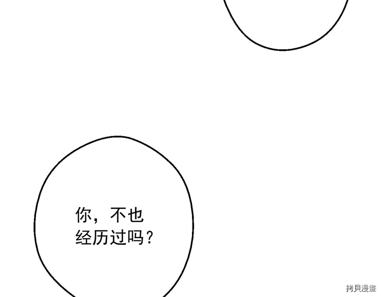 某天成为公主[拷贝漫画]韩漫全集-第2季24话无删减无遮挡章节图片 