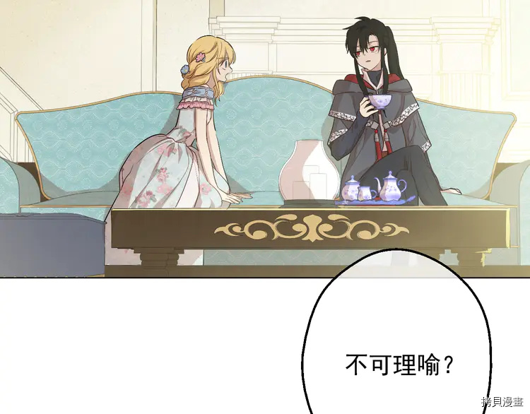 某天成为公主[拷贝漫画]韩漫全集-第2季24话无删减无遮挡章节图片 