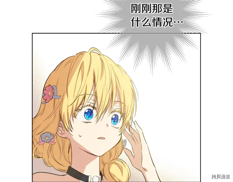 某天成为公主[拷贝漫画]韩漫全集-第2季24话无删减无遮挡章节图片 