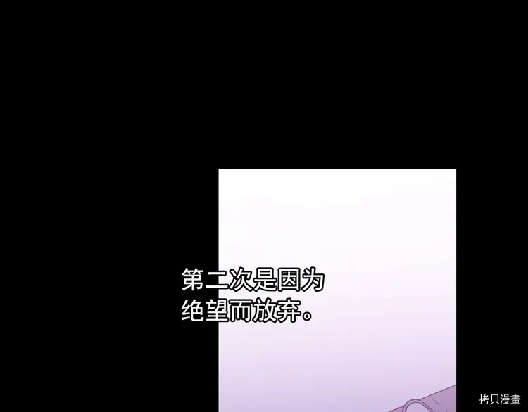 某天成为公主[拷贝漫画]韩漫全集-第2季24话无删减无遮挡章节图片 