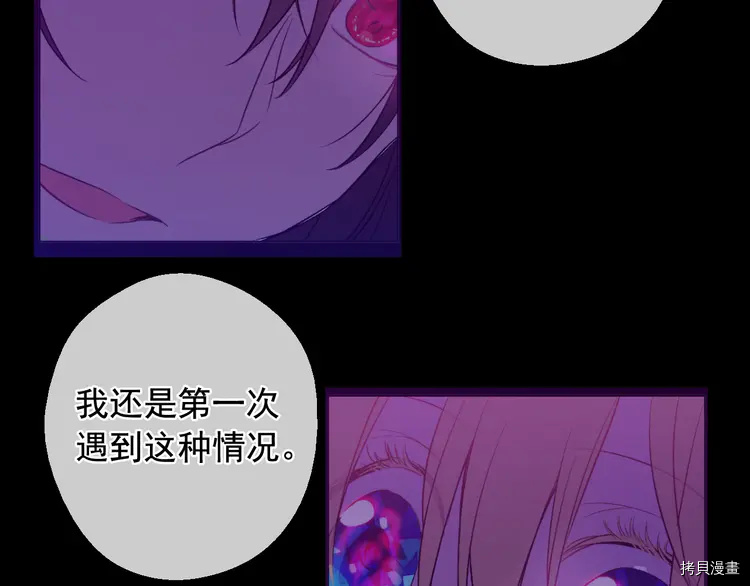 某天成为公主[拷贝漫画]韩漫全集-第2季24话无删减无遮挡章节图片 