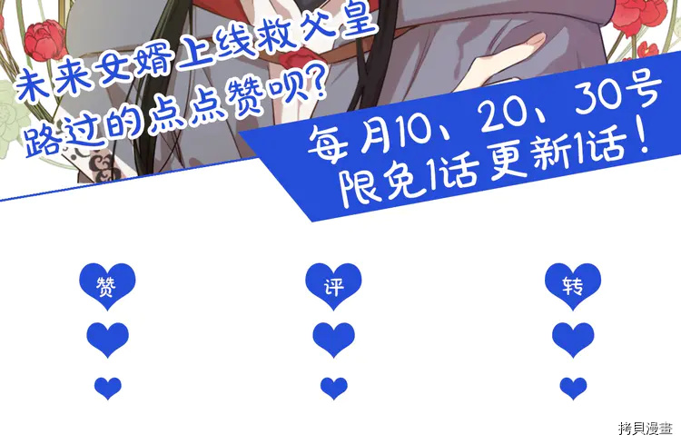 某天成为公主[拷贝漫画]韩漫全集-第2季24话无删减无遮挡章节图片 
