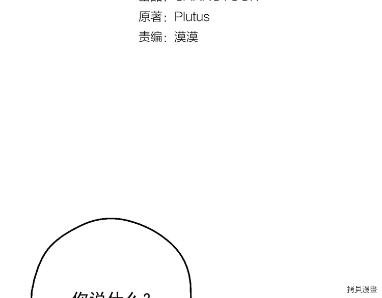 某天成为公主[拷贝漫画]韩漫全集-第2季24话无删减无遮挡章节图片 