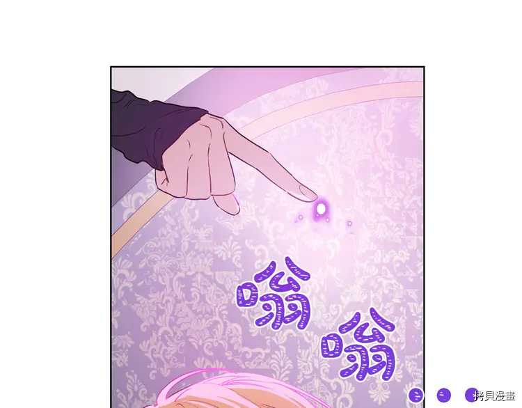 某天成为公主[拷贝漫画]韩漫全集-第2季24话无删减无遮挡章节图片 
