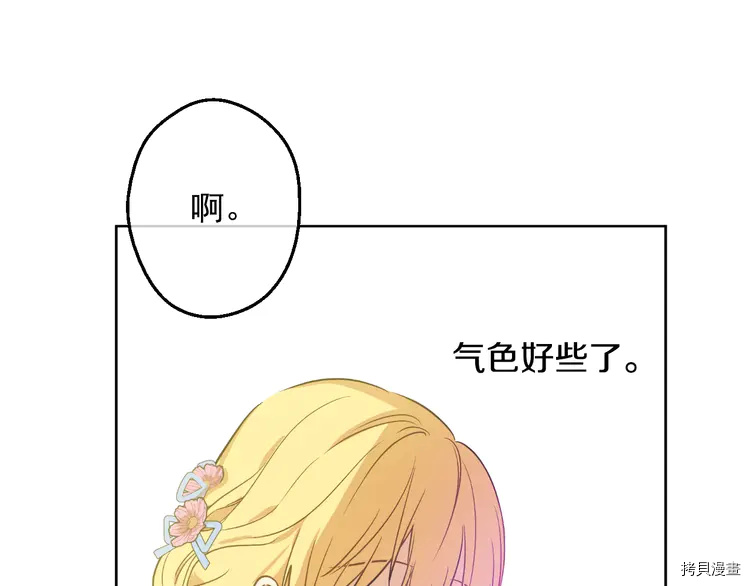 某天成为公主[拷贝漫画]韩漫全集-第2季24话无删减无遮挡章节图片 