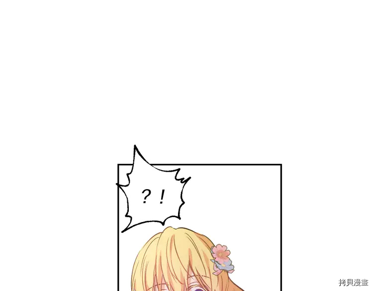某天成为公主[拷贝漫画]韩漫全集-第2季24话无删减无遮挡章节图片 