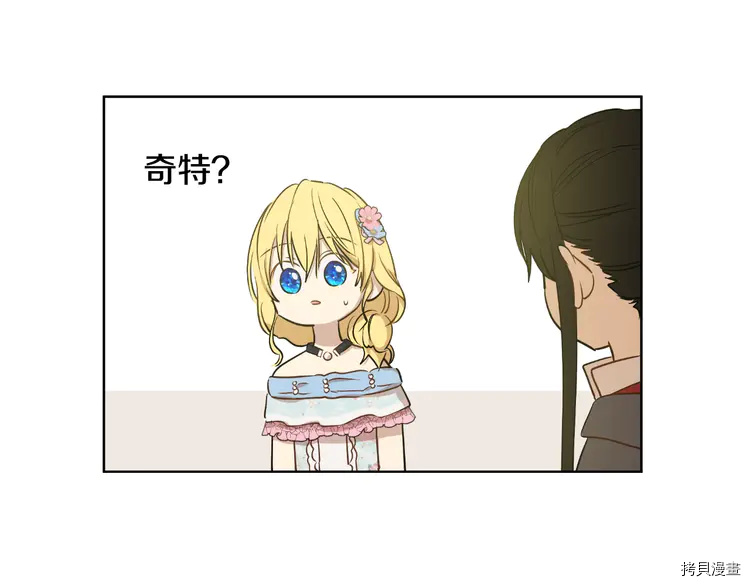 某天成为公主[拷贝漫画]韩漫全集-第2季24话无删减无遮挡章节图片 