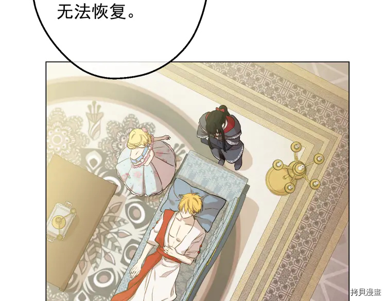 某天成为公主[拷贝漫画]韩漫全集-第2季24话无删减无遮挡章节图片 