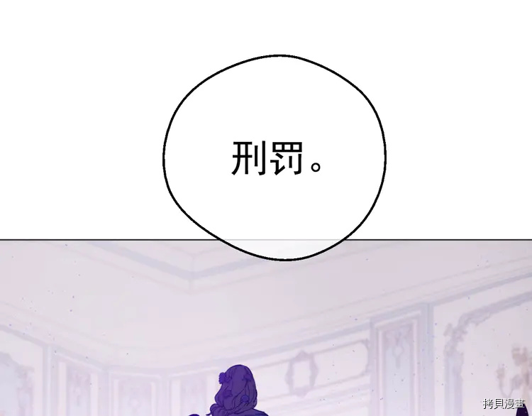 某天成为公主[拷贝漫画]韩漫全集-第2季24话无删减无遮挡章节图片 