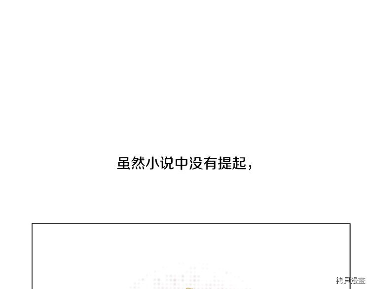 某天成为公主[拷贝漫画]韩漫全集-第8话无删减无遮挡章节图片 