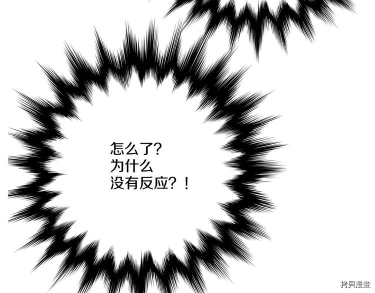 某天成为公主[拷贝漫画]韩漫全集-第8话无删减无遮挡章节图片 