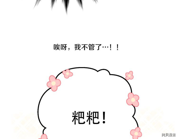 某天成为公主[拷贝漫画]韩漫全集-第8话无删减无遮挡章节图片 