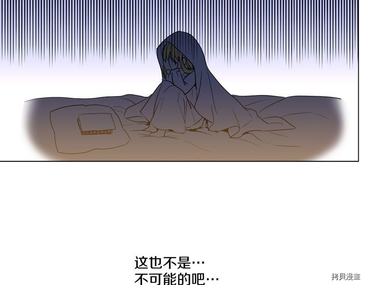 某天成为公主[拷贝漫画]韩漫全集-第8话无删减无遮挡章节图片 