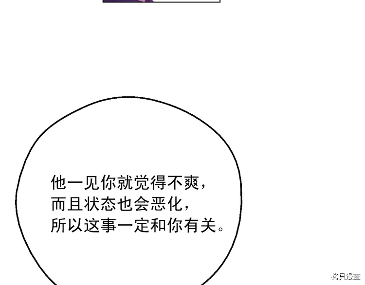 某天成为公主[拷贝漫画]韩漫全集-第2季25话无删减无遮挡章节图片 
