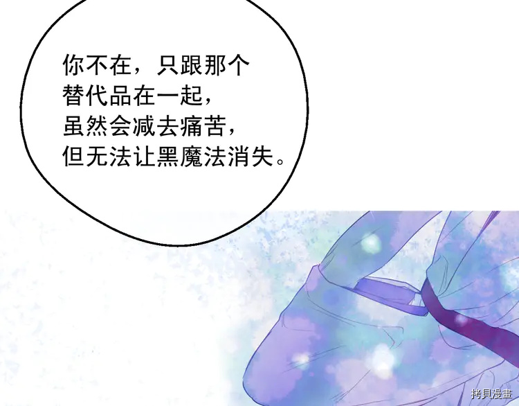 某天成为公主[拷贝漫画]韩漫全集-第2季25话无删减无遮挡章节图片 