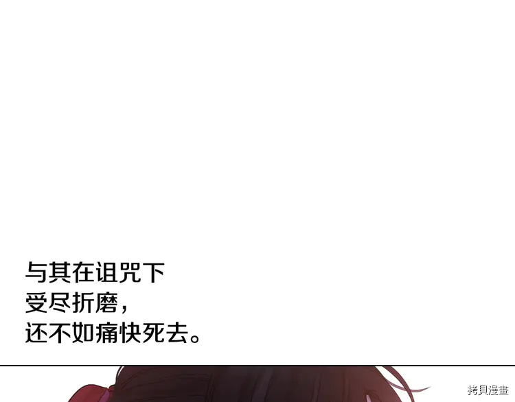 某天成为公主[拷贝漫画]韩漫全集-第2季25话无删减无遮挡章节图片 