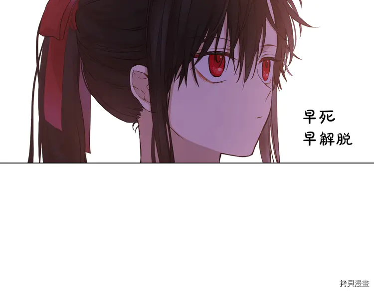 某天成为公主[拷贝漫画]韩漫全集-第2季25话无删减无遮挡章节图片 