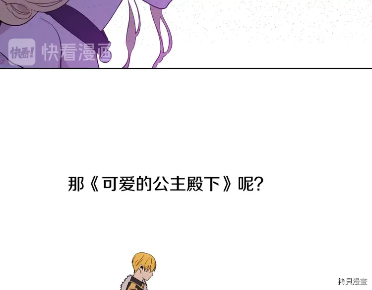 某天成为公主[拷贝漫画]韩漫全集-第2季25话无删减无遮挡章节图片 