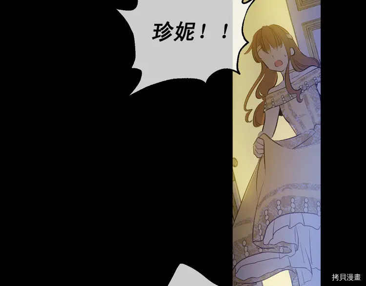 某天成为公主[拷贝漫画]韩漫全集-第2季25话无删减无遮挡章节图片 
