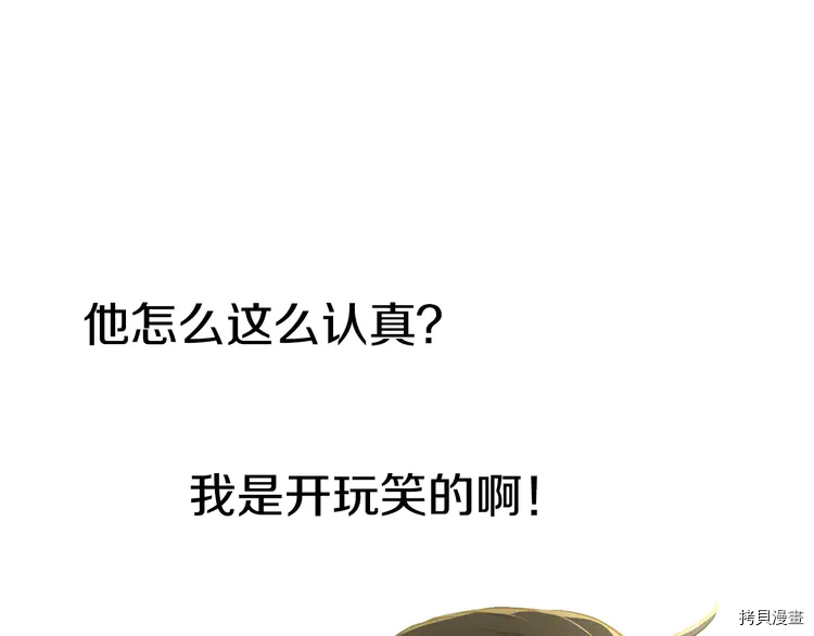 某天成为公主[拷贝漫画]韩漫全集-第2季25话无删减无遮挡章节图片 
