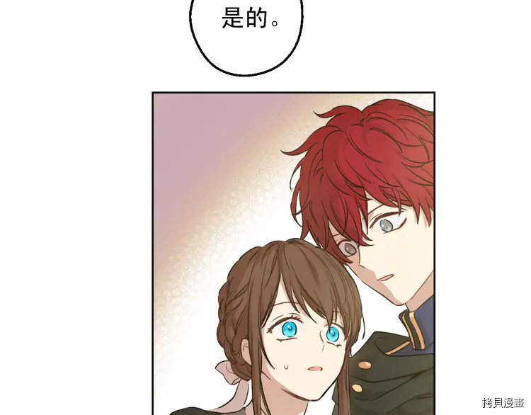 某天成为公主[拷贝漫画]韩漫全集-第2季25话无删减无遮挡章节图片 