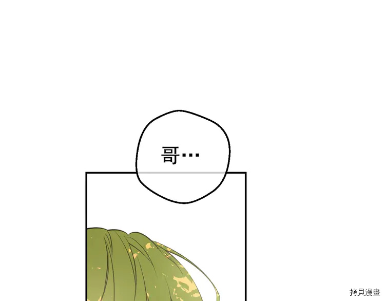 某天成为公主[拷贝漫画]韩漫全集-第2季27话无删减无遮挡章节图片 