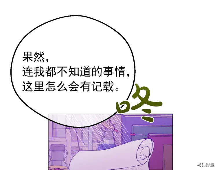 某天成为公主[拷贝漫画]韩漫全集-第2季27话无删减无遮挡章节图片 