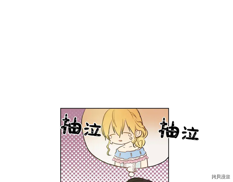 某天成为公主[拷贝漫画]韩漫全集-第2季27话无删减无遮挡章节图片 