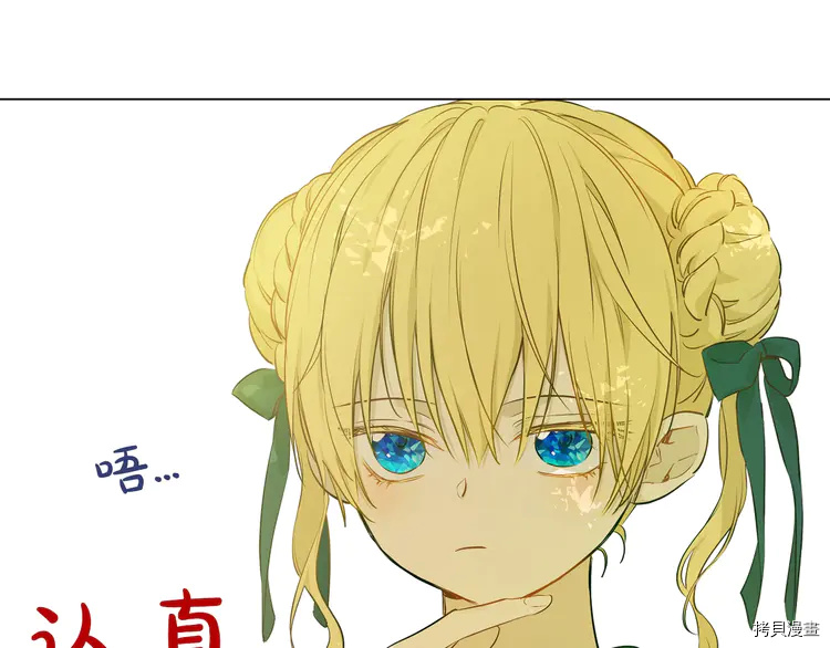 某天成为公主[拷贝漫画]韩漫全集-第2季27话无删减无遮挡章节图片 