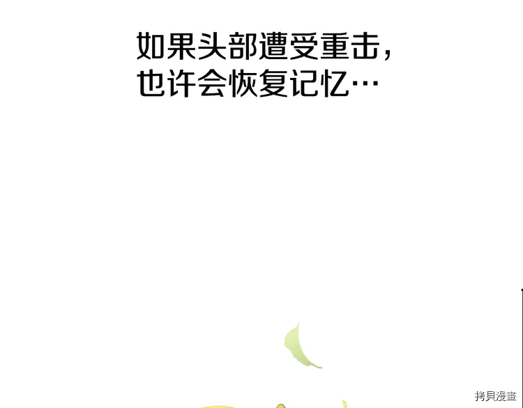 某天成为公主[拷贝漫画]韩漫全集-第2季27话无删减无遮挡章节图片 