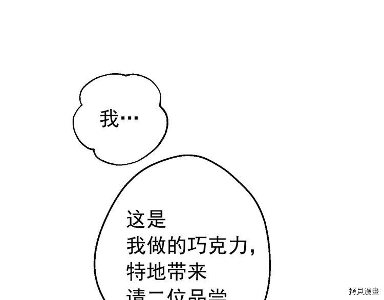某天成为公主[拷贝漫画]韩漫全集-第2季27话无删减无遮挡章节图片 