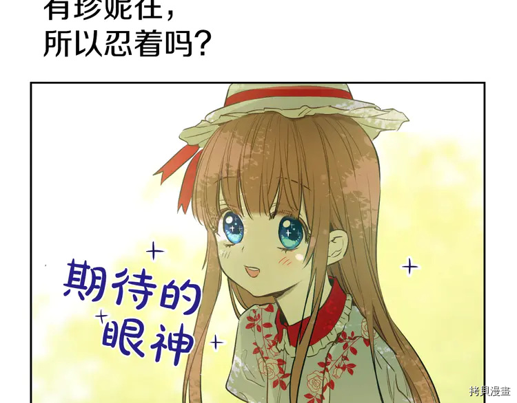 某天成为公主[拷贝漫画]韩漫全集-第2季27话无删减无遮挡章节图片 
