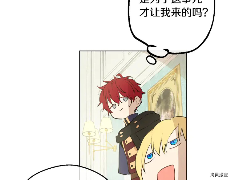 某天成为公主[拷贝漫画]韩漫全集-第2季28话无删减无遮挡章节图片 