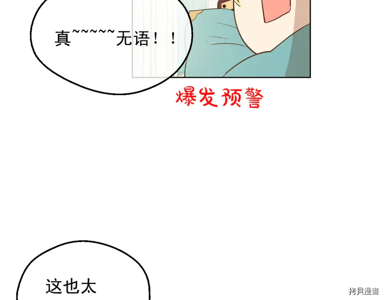 某天成为公主[拷贝漫画]韩漫全集-第2季28话无删减无遮挡章节图片 