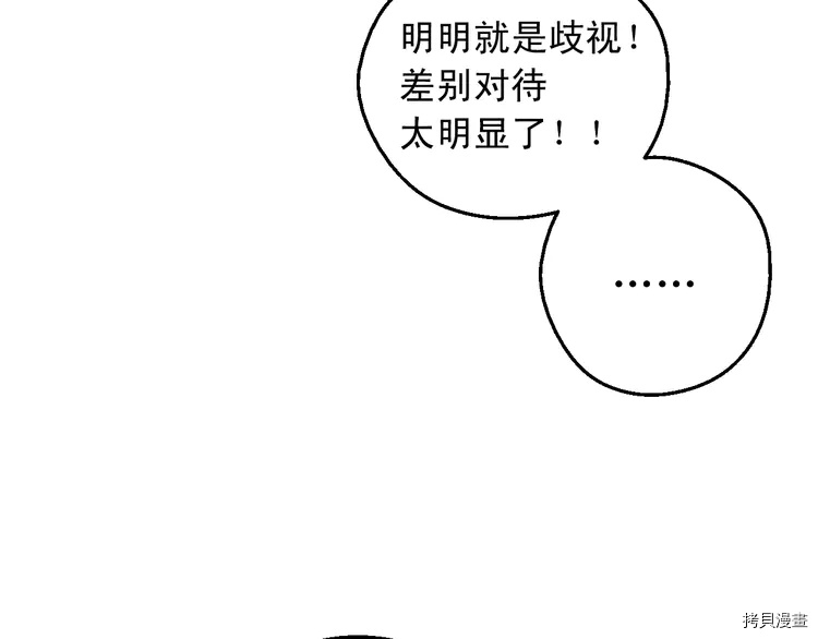 某天成为公主[拷贝漫画]韩漫全集-第2季28话无删减无遮挡章节图片 