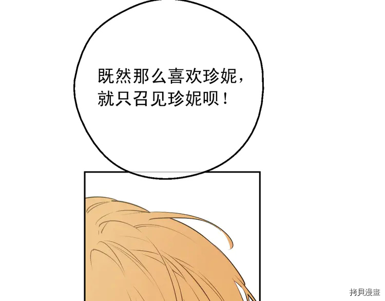 某天成为公主[拷贝漫画]韩漫全集-第2季28话无删减无遮挡章节图片 